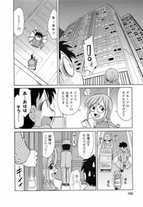 Page 100 of Cheers! 7 - preview thumbnail