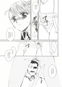 Page 6 of Submission - preview thumbnail