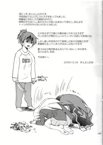 Page 16 of PONY-ON! 2 ~Onee-chan no Nawa tte Attakaku te Kimochi ii yo ne? - preview thumbnail
