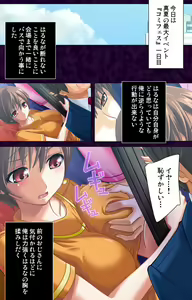Page 16 of Saimin Cosplay Hiroba - preview thumbnail