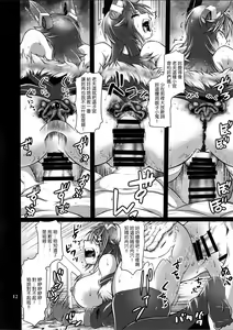 Page 12 of Senretsu no Deep Blue -TENRYU falls in the deep blue- - preview thumbnail