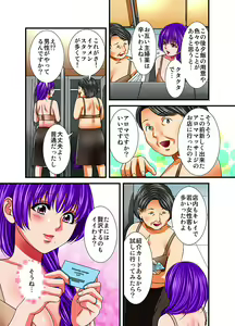 Page 3 of Harem Saimin Esthe -Tsuyudaku Torotoro Massage- 1 - preview thumbnail