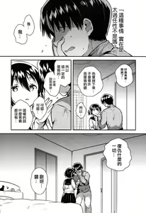 Page 15 of Imouto wa Kakezan ga Dekiru | 我的妹妹可以算乘法 - preview thumbnail