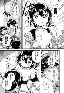 Page 16 of Imouto wa Kakezan ga Dekiru | 我的妹妹可以算乘法 - preview thumbnail
