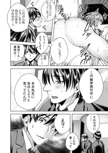 Page 22 of Onna no Karada ni Natta Ore wa Danshikou no Shuugaku Ryokou de, Classmate 30-nin (+Tannin) Zenin to Yarimashita. - preview thumbnail