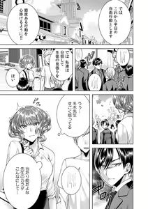 Page 23 of Onna no Karada ni Natta Ore wa Danshikou no Shuugaku Ryokou de, Classmate 30-nin (+Tannin) Zenin to Yarimashita. - preview thumbnail
