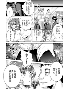 Page 26 of Onna no Karada ni Natta Ore wa Danshikou no Shuugaku Ryokou de, Classmate 30-nin (+Tannin) Zenin to Yarimashita. - preview thumbnail