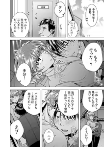 Page 30 of Onna no Karada ni Natta Ore wa Danshikou no Shuugaku Ryokou de, Classmate 30-nin (+Tannin) Zenin to Yarimashita. - preview thumbnail