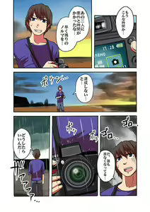 Page 108 of Kaikan!? Mukidashi Saimin Lens - preview thumbnail