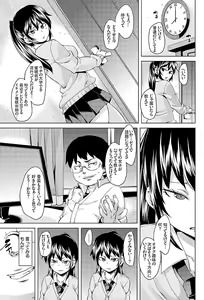 Page 13 of Imouto Muchiman ~Naka ni Choudai Saimin Ecchi~ - preview thumbnail