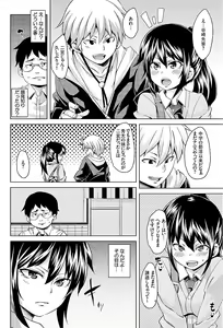 Page 8 of Imouto Muchiman ~Naka ni Choudai Saimin Ecchi~ - preview thumbnail