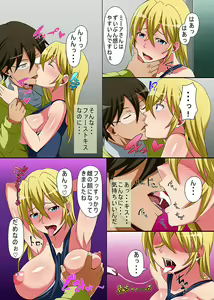 Page 17 of Kyousei Mind Control Dekichau School Mizugi - preview thumbnail