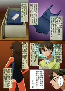 Page 3 of Kyousei Mind Control Dekichau School Mizugi - preview thumbnail