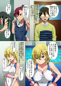 Page 4 of Kyousei Mind Control Dekichau School Mizugi - preview thumbnail