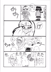 Page 109 of Pony's Bridle - preview thumbnail