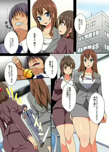Page 5 of Saimin Densha - preview thumbnail