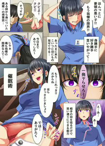 Page 3 of Saimin Musou Dare mo ga Kantan ni Ore no Saimin de Shihai Dekichau Sekai - preview thumbnail
