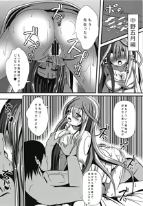 Page 11 of Gotoubun no Benkyoukai - preview thumbnail