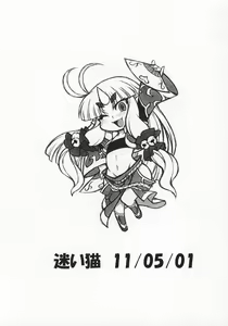 Page 16 of Suzuka Damashii - preview thumbnail