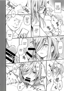 Page 4 of Ore to Miku-chan to Kichiku Senpai | 나와 미쿠쨩과 귀축 선배 - preview thumbnail
