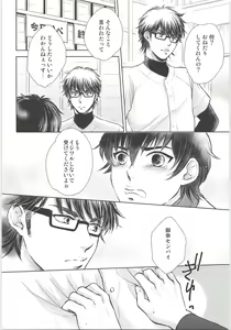 Page 13 of Onedari Jouzu - preview thumbnail