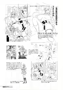 Page 23 of HGUC #08 Waga Uruwashiki Chichi e no XX - preview thumbnail