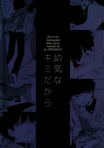 Page 26 of Itaike na Kimi Dakara | 애처로운 너라서 - preview thumbnail