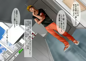 Page 7 of Tonari no Oraora-kei to Boku no Tsuma - preview thumbnail