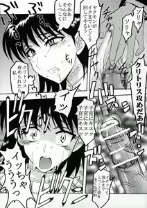 Page 33 of Nakadashi Scramble 8 - preview thumbnail