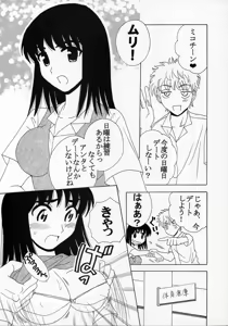 Page 4 of Nakadashi Scramble 8 - preview thumbnail