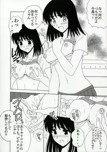 Page 5 of Nakadashi Scramble 8 - preview thumbnail