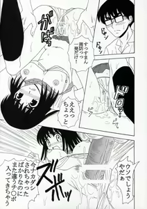 Page 10 of Nakadashi Scramble 8 - preview thumbnail