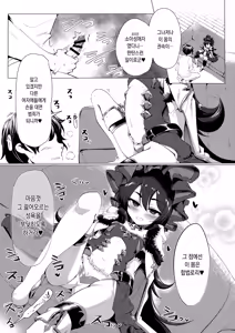 Page 8 of Kawaii Kawaii Ilya-sama | 귀여운 귀여운 이리야님 - preview thumbnail