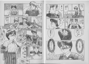 Page 87 of Onegai Onee-sama! - preview thumbnail