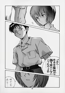 Page 11 of HUMAN HIGH-LIGHT FILM IV - preview thumbnail