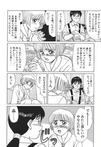 Page 108 of Toki ni wa Midara na Kimochi de - Sometimes Loosely - preview thumbnail