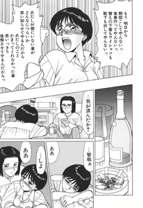 Page 123 of Toki ni wa Midara na Kimochi de - Sometimes Loosely - preview thumbnail