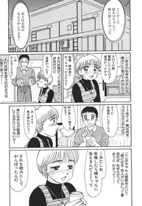 Page 157 of Toki ni wa Midara na Kimochi de - Sometimes Loosely - preview thumbnail