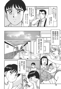 Page 18 of Toki ni wa Midara na Kimochi de - Sometimes Loosely - preview thumbnail