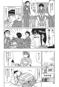 Page 36 of Toki ni wa Midara na Kimochi de - Sometimes Loosely - preview thumbnail