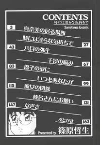 Page 4 of Toki ni wa Midara na Kimochi de - Sometimes Loosely - preview thumbnail