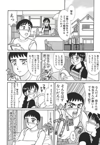 Page 46 of Toki ni wa Midara na Kimochi de - Sometimes Loosely - preview thumbnail