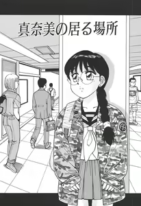 Page 5 of Toki ni wa Midara na Kimochi de - Sometimes Loosely - preview thumbnail