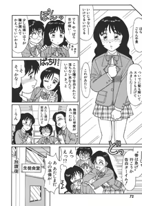 Page 74 of Toki ni wa Midara na Kimochi de - Sometimes Loosely - preview thumbnail