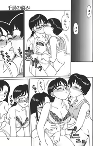 Page 77 of Toki ni wa Midara na Kimochi de - Sometimes Loosely - preview thumbnail