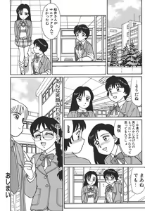 Page 84 of Toki ni wa Midara na Kimochi de - Sometimes Loosely - preview thumbnail
