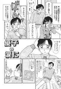 Page 86 of Toki ni wa Midara na Kimochi de - Sometimes Loosely - preview thumbnail