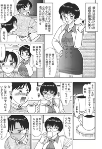 Page 89 of Toki ni wa Midara na Kimochi de - Sometimes Loosely - preview thumbnail