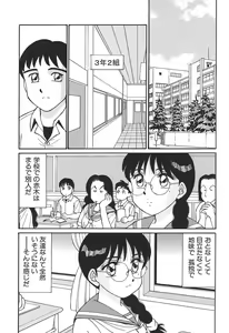 Page 10 of Toki ni wa Midara na Kimochi de - Sometimes Loosely - preview thumbnail