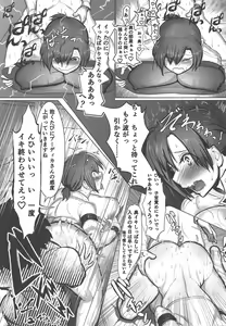 Page 22 of Miboujin Ranjuku My Room - preview thumbnail